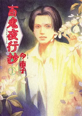 剑与青空漫画原著在线阅读